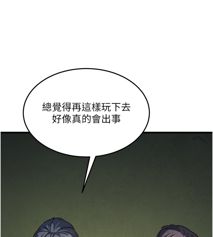第7话-我的内衣性感吗? - 第149.jpg页