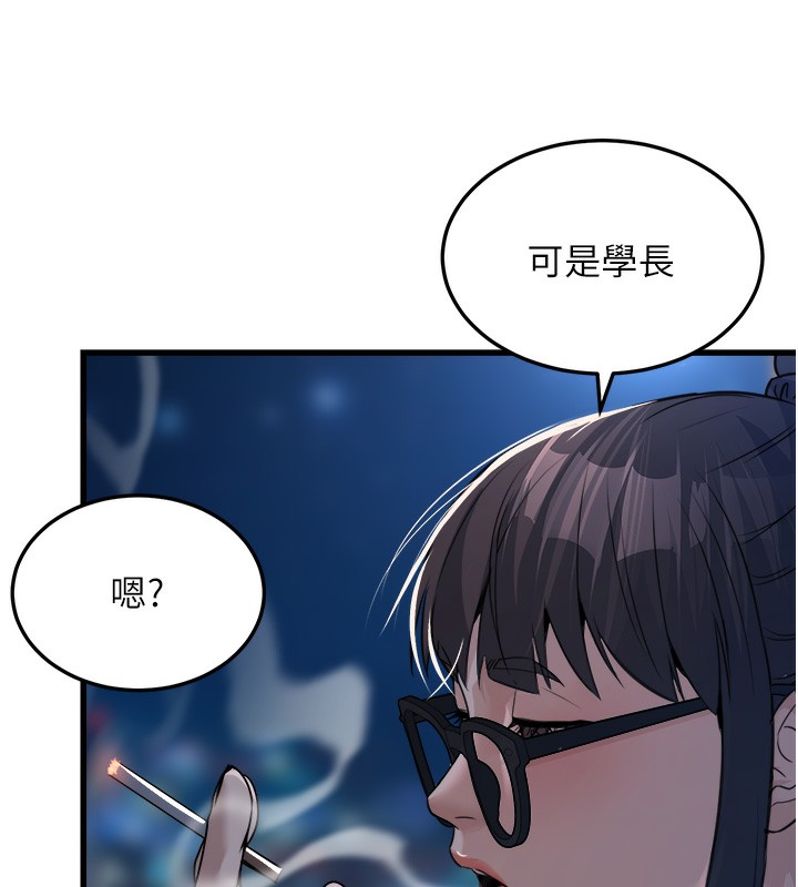 第7话-我的内衣性感吗? - 第153.jpg页