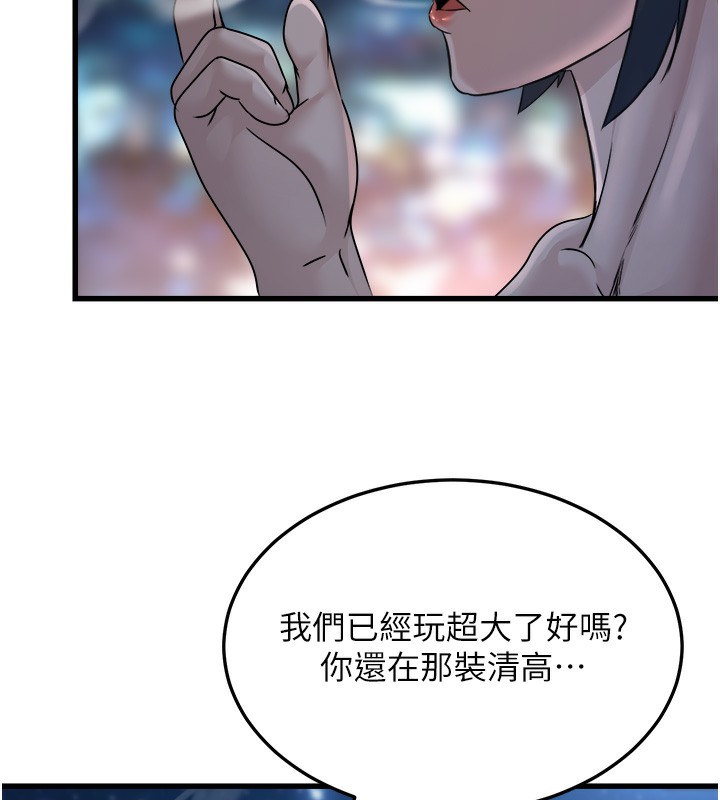 第7话-我的内衣性感吗? - 第154.jpg页