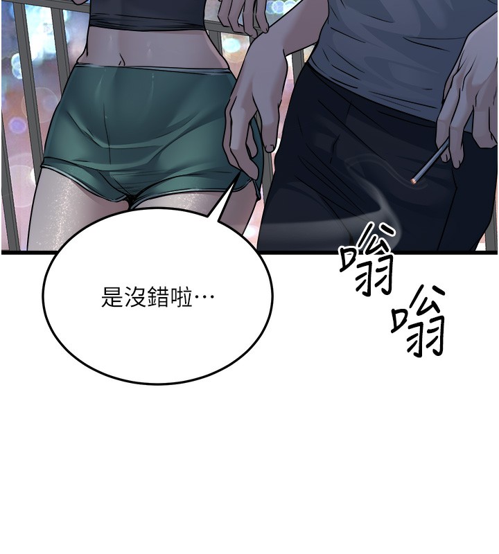 第7话-我的内衣性感吗? - 第156.jpg页