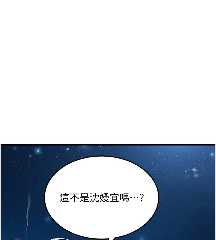 第7话-我的内衣性感吗? - 第160.jpg页
