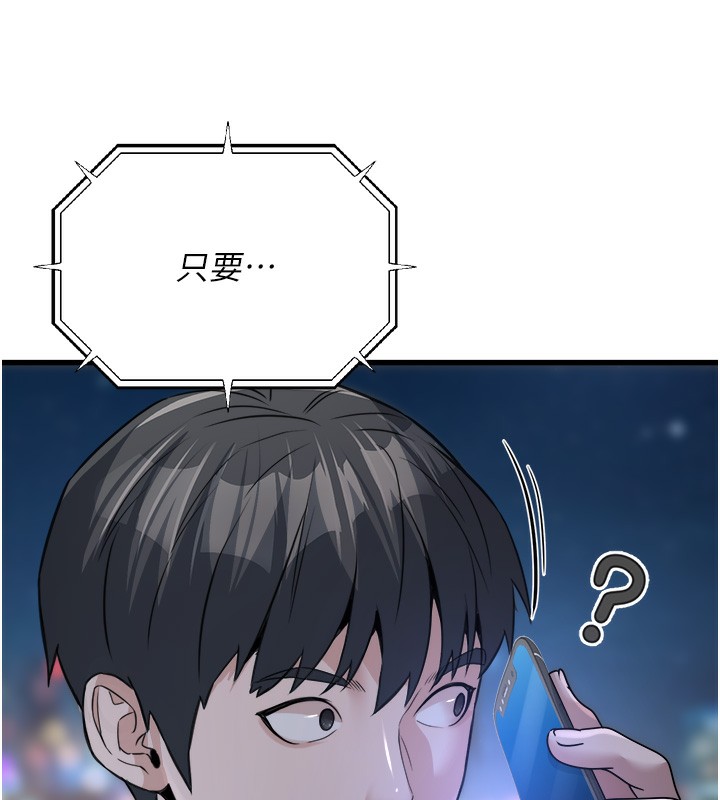 第7话-我的内衣性感吗? - 第168.jpg页