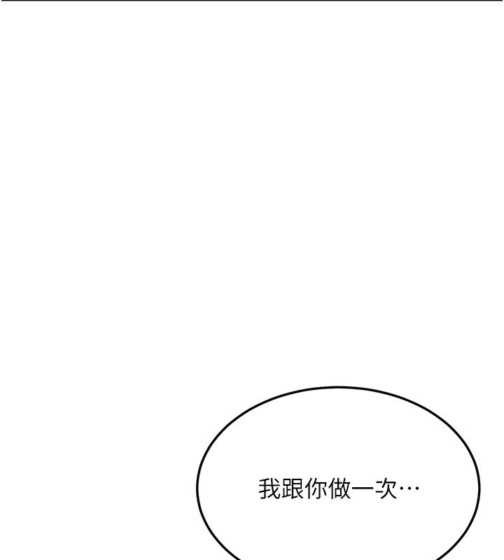 第7话-我的内衣性感吗? - 第170.jpg页