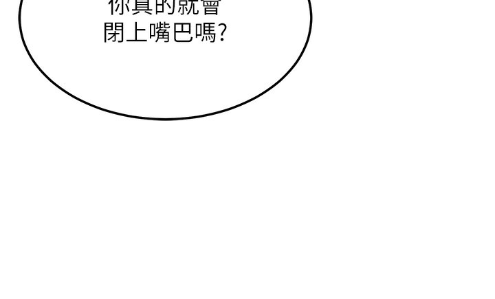 第7话-我的内衣性感吗? - 第172.jpg页