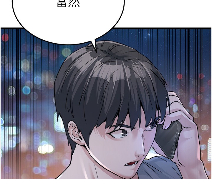 第7话-我的内衣性感吗? - 第176.jpg页