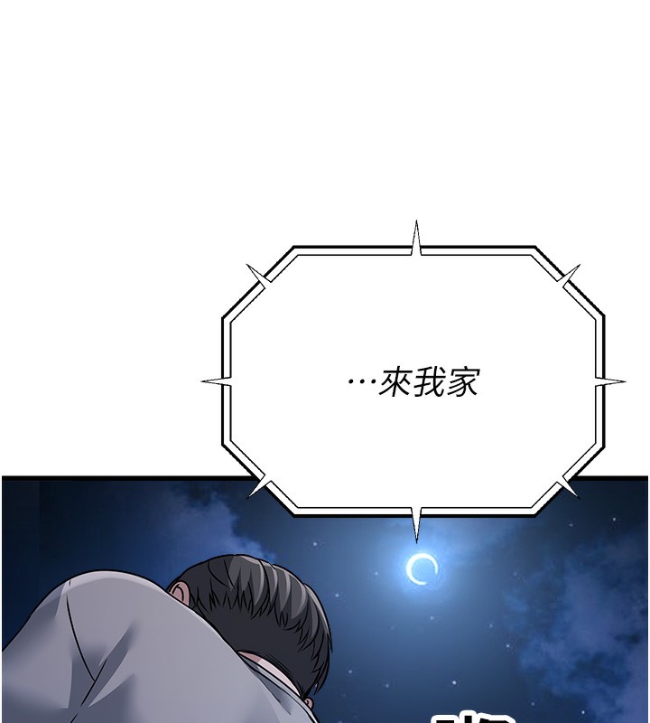 第7话-我的内衣性感吗? - 第178.jpg页