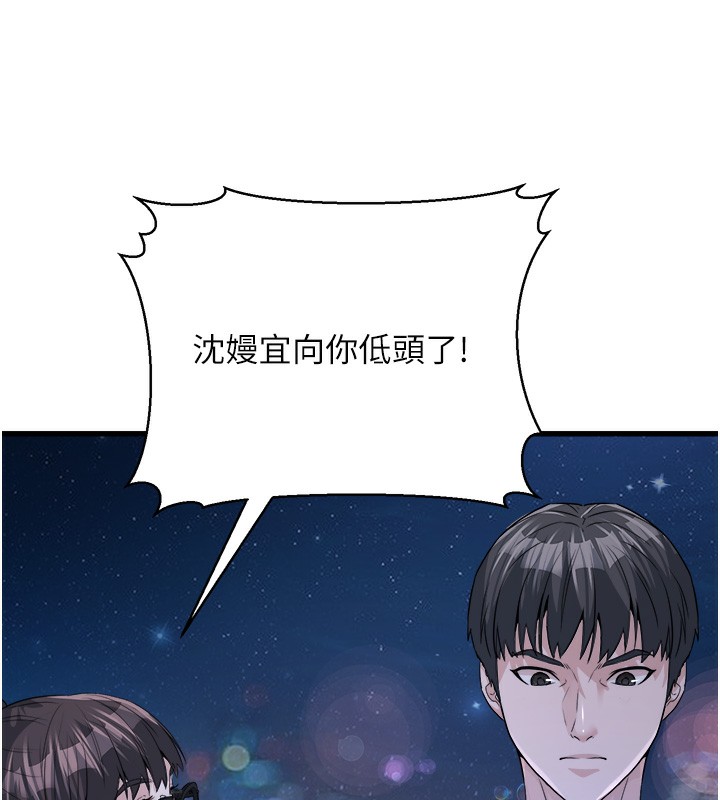 第7话-我的内衣性感吗? - 第181.jpg页