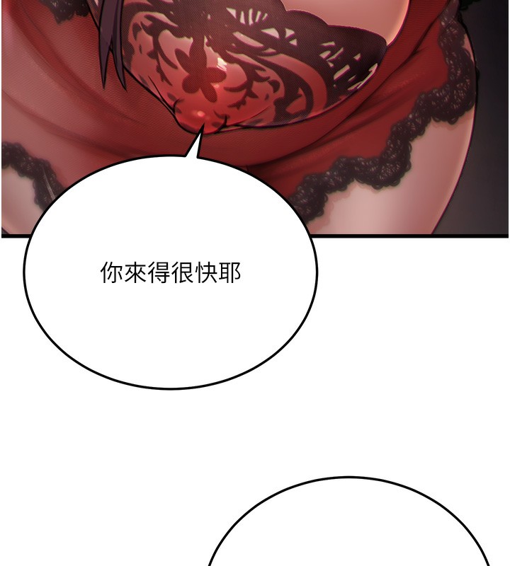 第7话-我的内衣性感吗? - 第196.jpg页