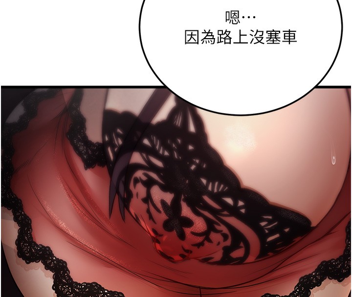 第7话-我的内衣性感吗? - 第197.jpg页