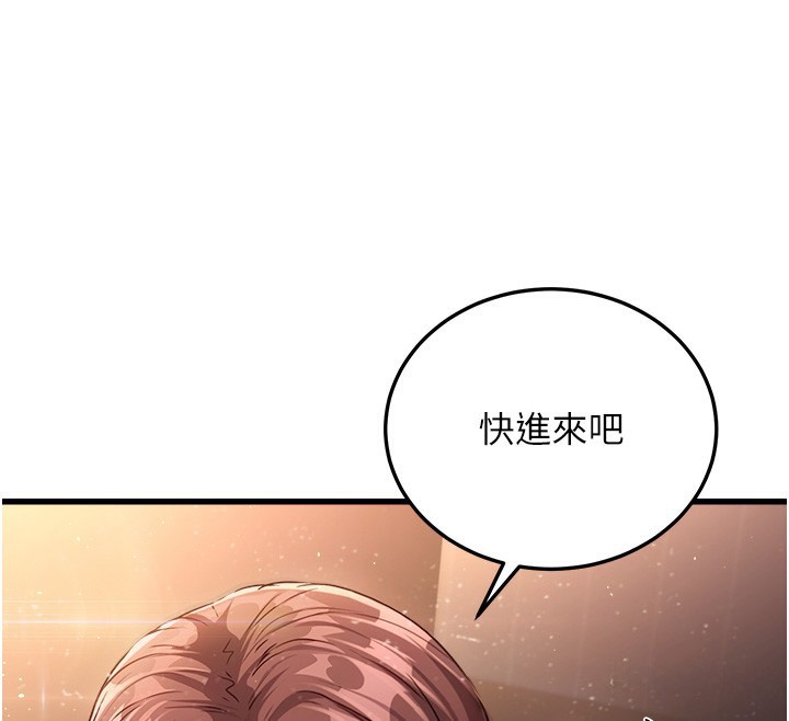 第7话-我的内衣性感吗? - 第201.jpg页