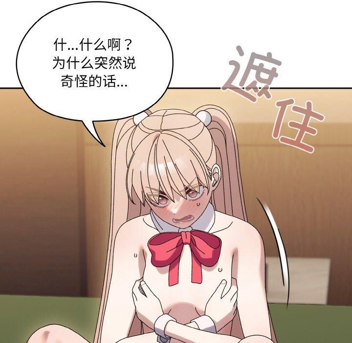 第65话 - 第29.jpg页