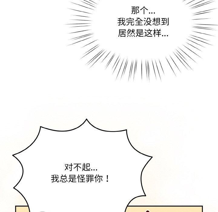 第65话 - 第99.jpg页
