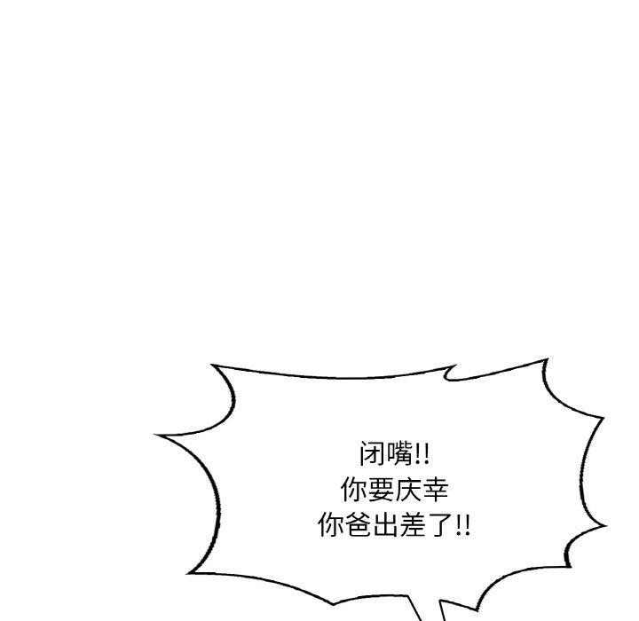 第54话 - 第52.jpg页