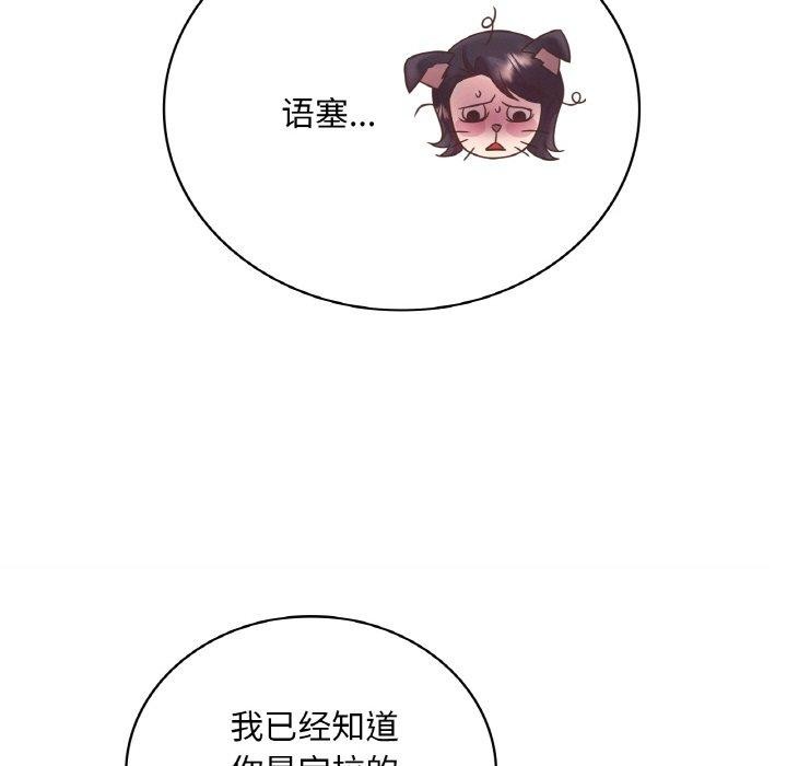 第54话 - 第54.jpg页