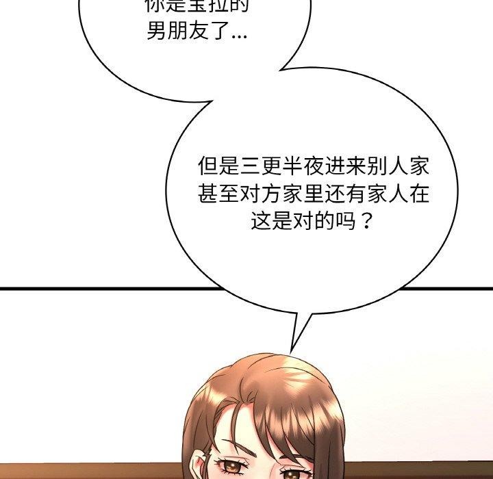第54话 - 第55.jpg页