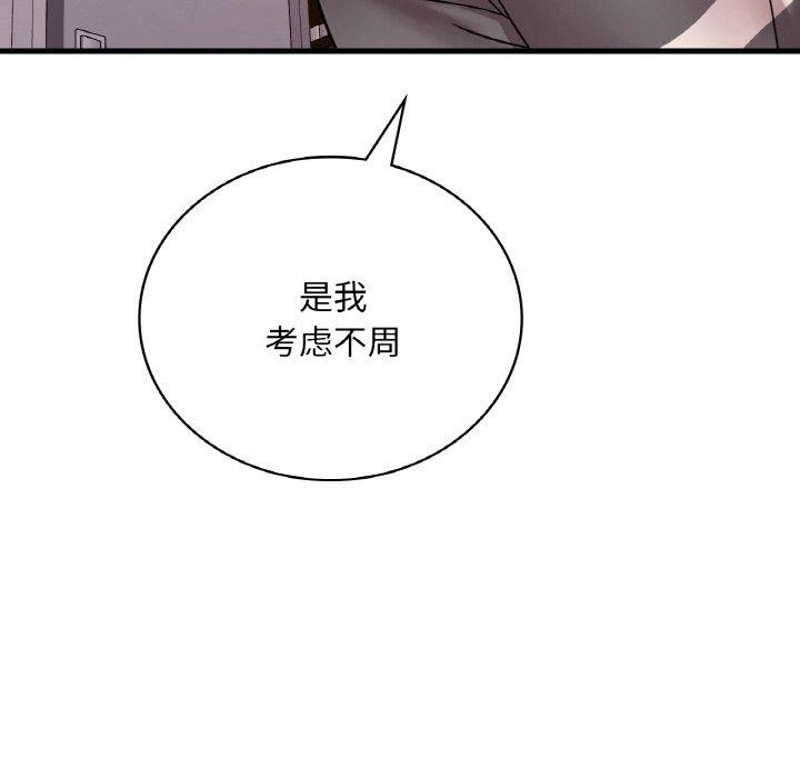 第54话 - 第61.jpg页
