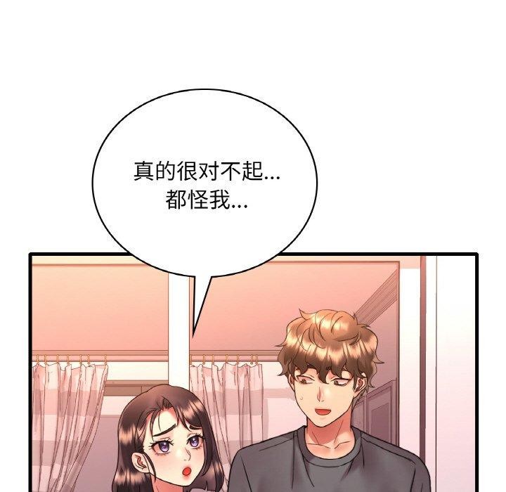 第54话 - 第76.jpg页