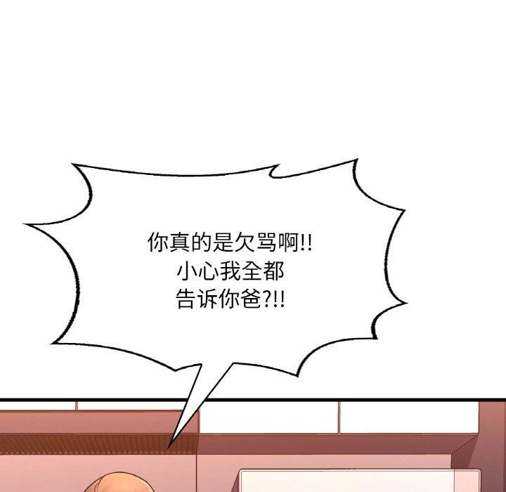 第54话 - 第87.jpg页