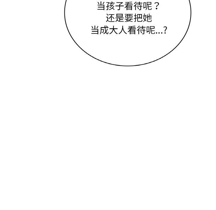第54话 - 第94.jpg页
