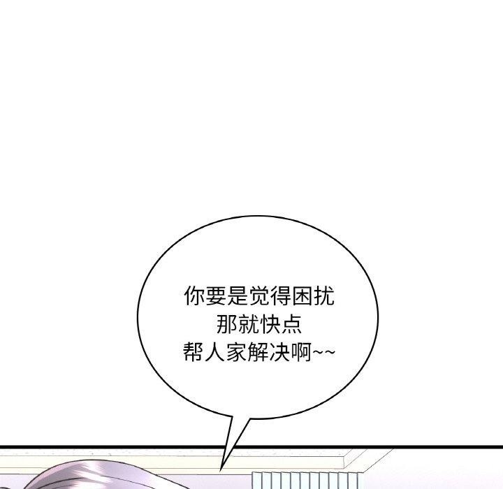 第54话 - 第117.jpg页