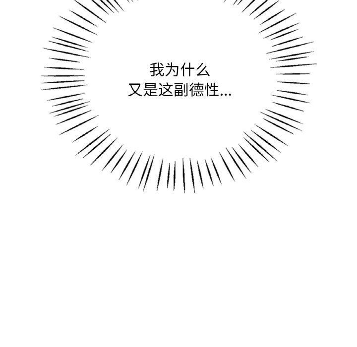 第54话 - 第168.jpg页