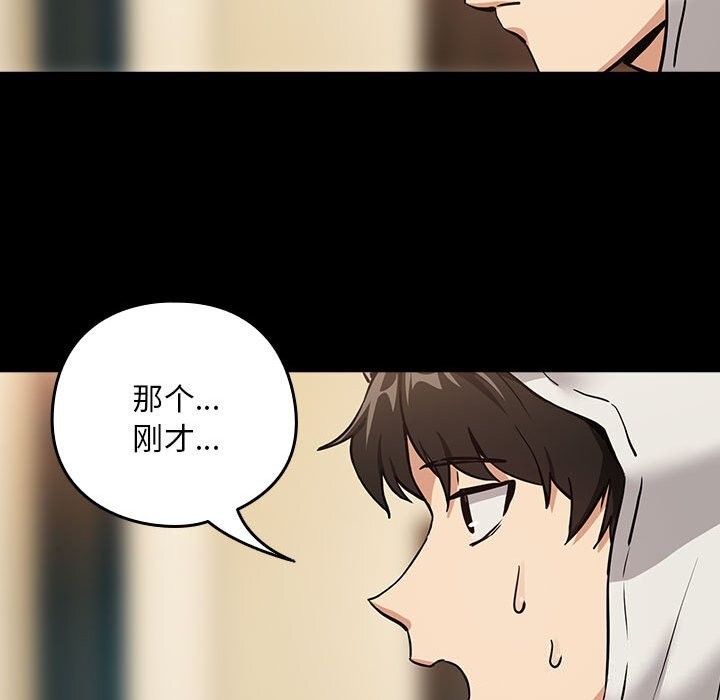 第46话 - 第20.jpg页