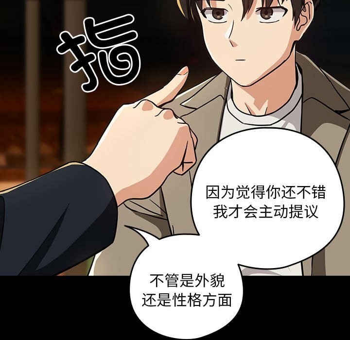 第46话 - 第58.jpg页