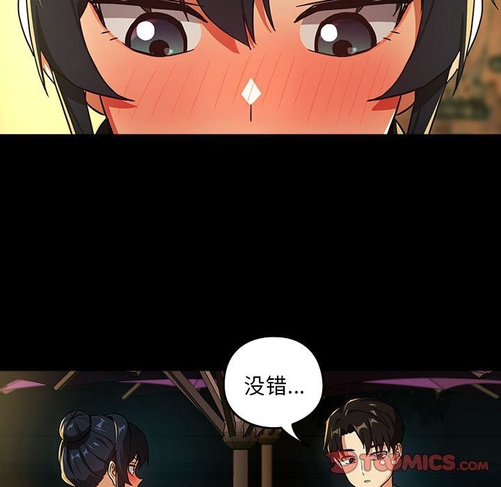 第46话 - 第66.jpg页