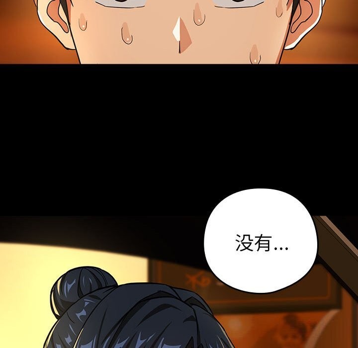 第46话 - 第76.jpg页