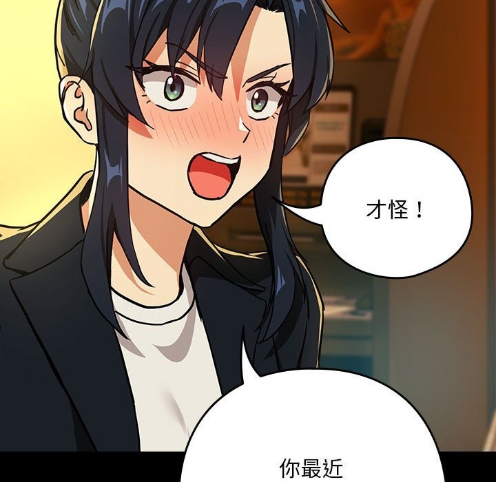 第46话 - 第77.jpg页