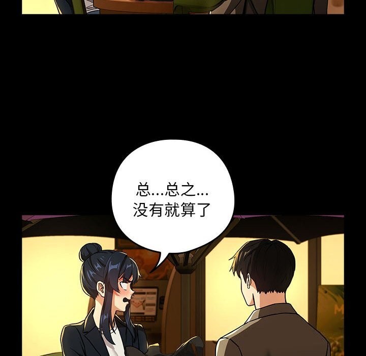 第46话 - 第79.jpg页