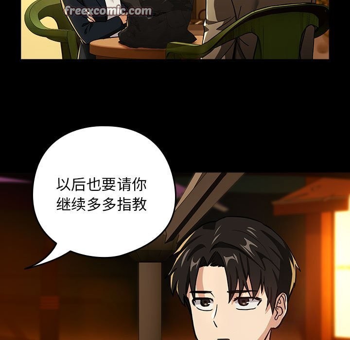 第46话 - 第80.jpg页