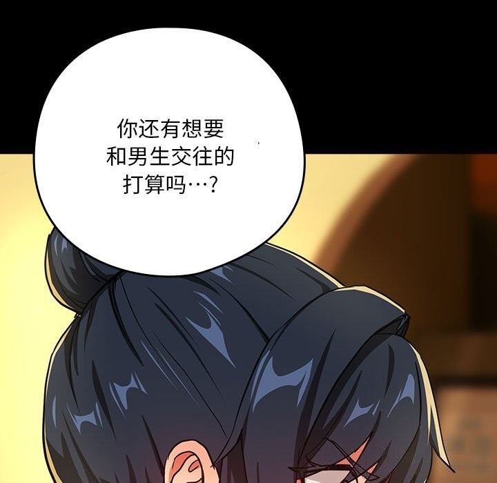 第46话 - 第86.jpg页