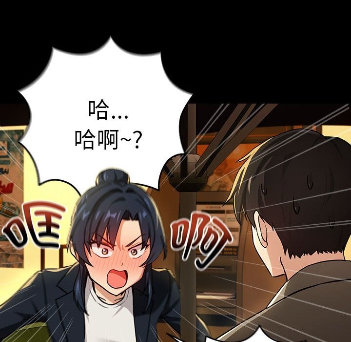 第46话 - 第89.jpg页