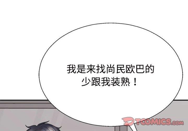 第39话 - 第4.jpg页