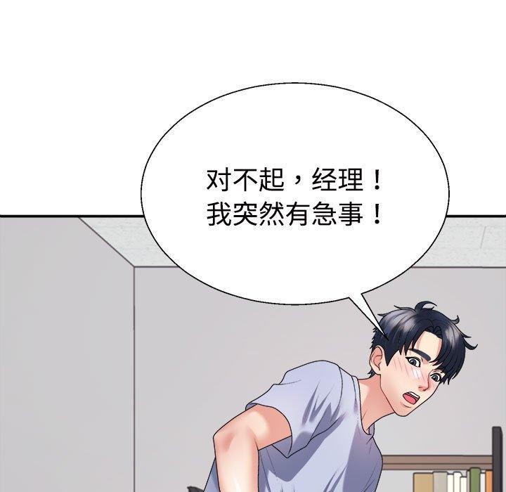第39话 - 第82.jpg页