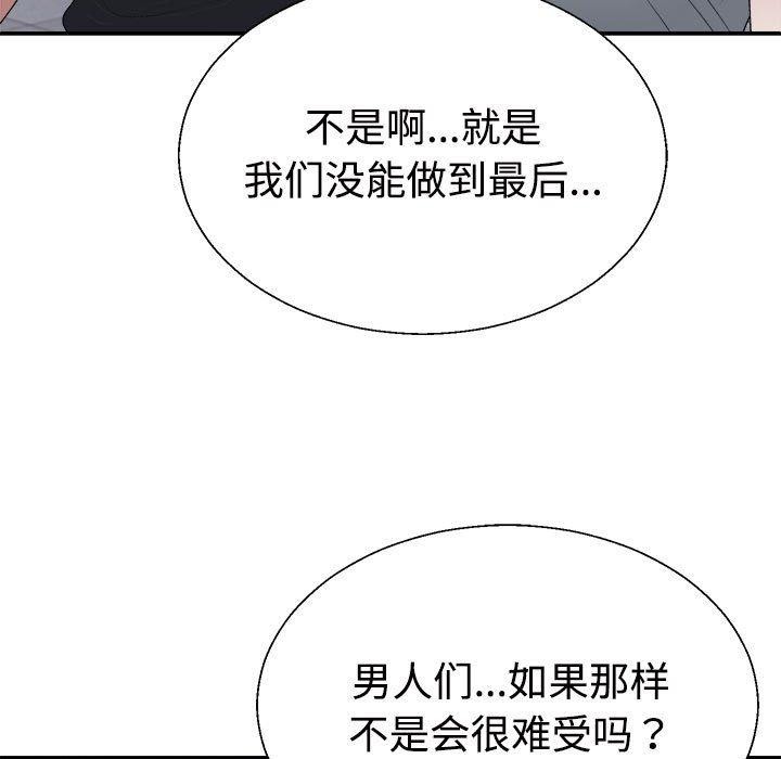 第39话 - 第102.jpg页