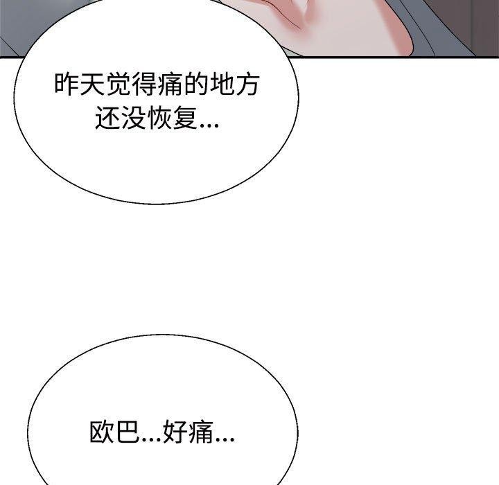 第39话 - 第128.jpg页