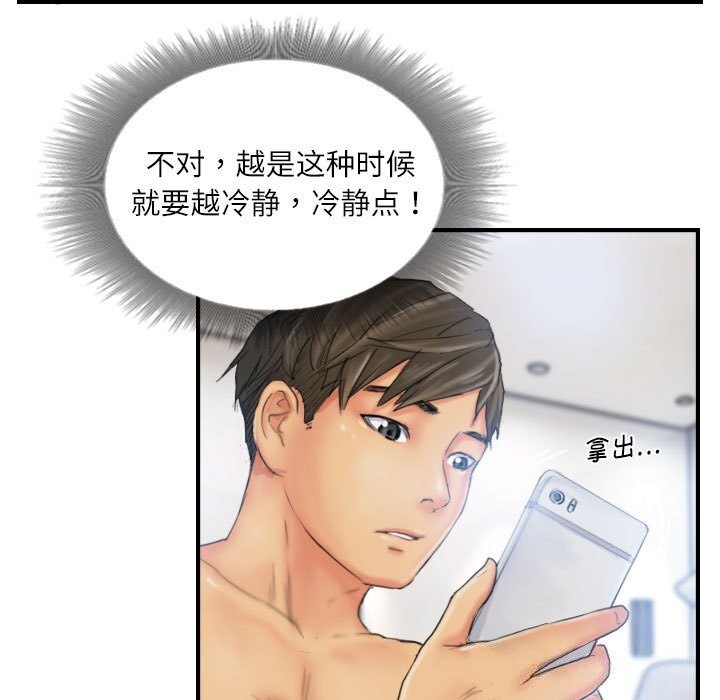 第27话 - 第7.jpg页