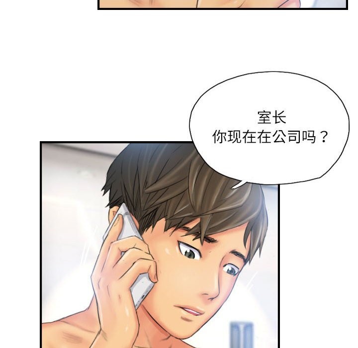 第27话 - 第8.jpg页