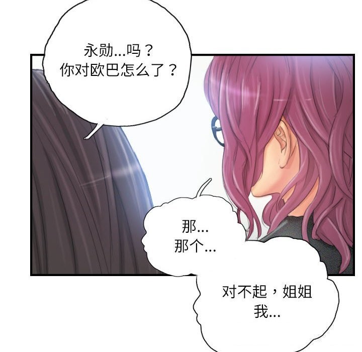第27话 - 第38.jpg页