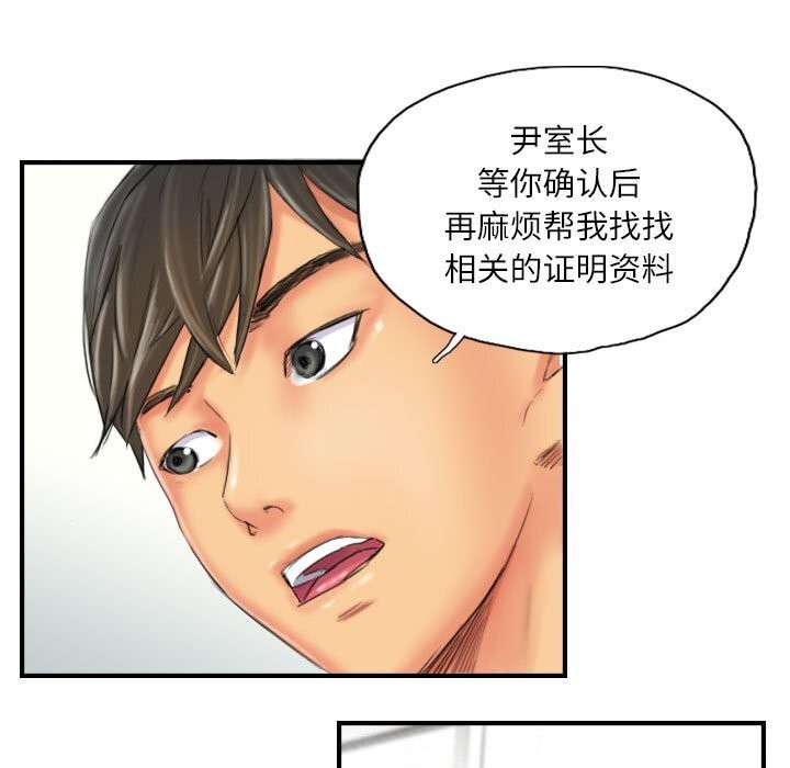 第27话 - 第47.jpg页