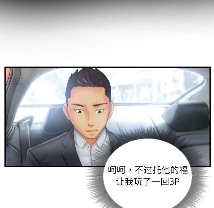 第27话 - 第56.jpg页