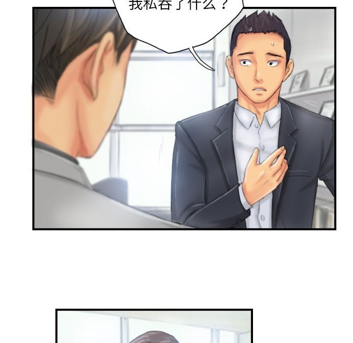 第27话 - 第68.jpg页