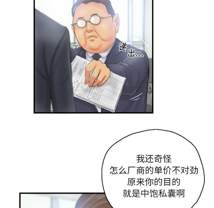 第27话 - 第69.jpg页