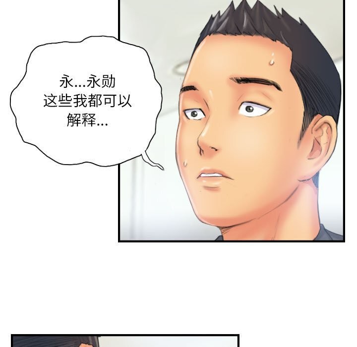 第27话 - 第75.jpg页