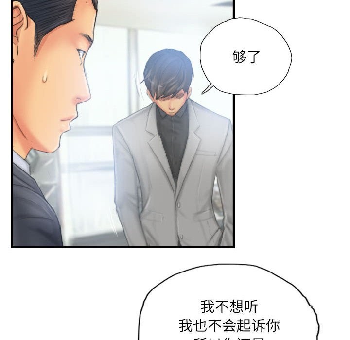 第27话 - 第76.jpg页
