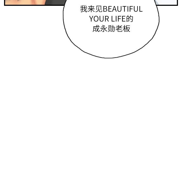 第27话 - 第85.jpg页