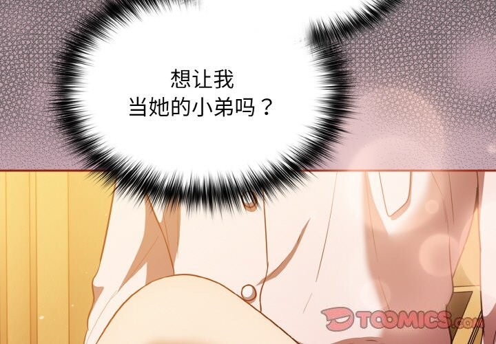 第11话 - 第3.jpg页