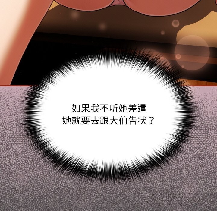 第11话 - 第5.jpg页